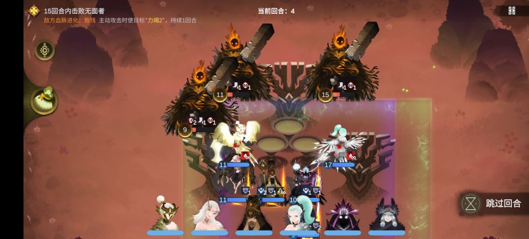 试玩版，第一章征服难度小技巧😄
1，千鸟，开局刷巨象核心小怪无难度，无脑卡位过最终鬼面BOSS!如附图1。
用2-3个飞的角色可以抗住BOSS一下，输出纯用配合祭祀的“审判之力”那种打5格的收割，左上的2个BOSS卡一个位置，轮流挨反击！
就每回合等待就好，稍微控制一下3个BOSS的血量，最后一起秒就OK了😎
2，九黎
宠物流：配合开局刷个爆裂孢子，可以纯3-4个祭祀，刷出神算，配合小蜜蜂，军犬，狼，再凑2个野性协同，无脑刷野怪和BOSS！
如附图2。
😌还有提高血上限流，宝物蛤蟆石雕配合慕斯等截图