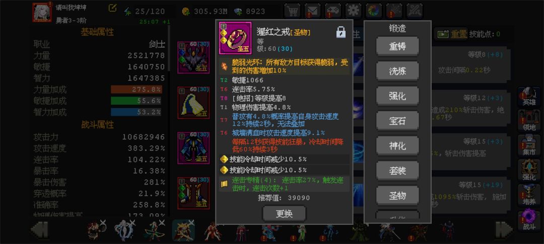 +绝招等级的装备有哪些 2