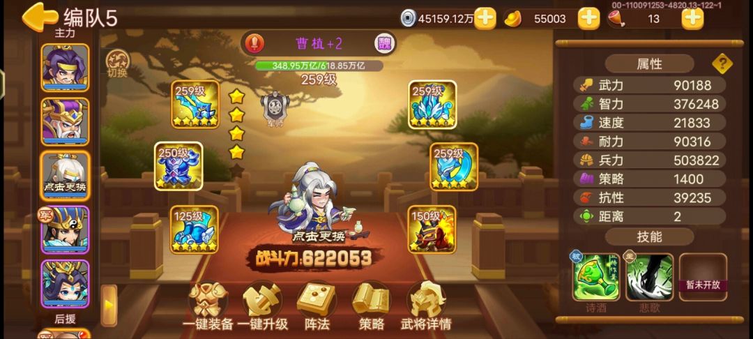 青龙附魔 4