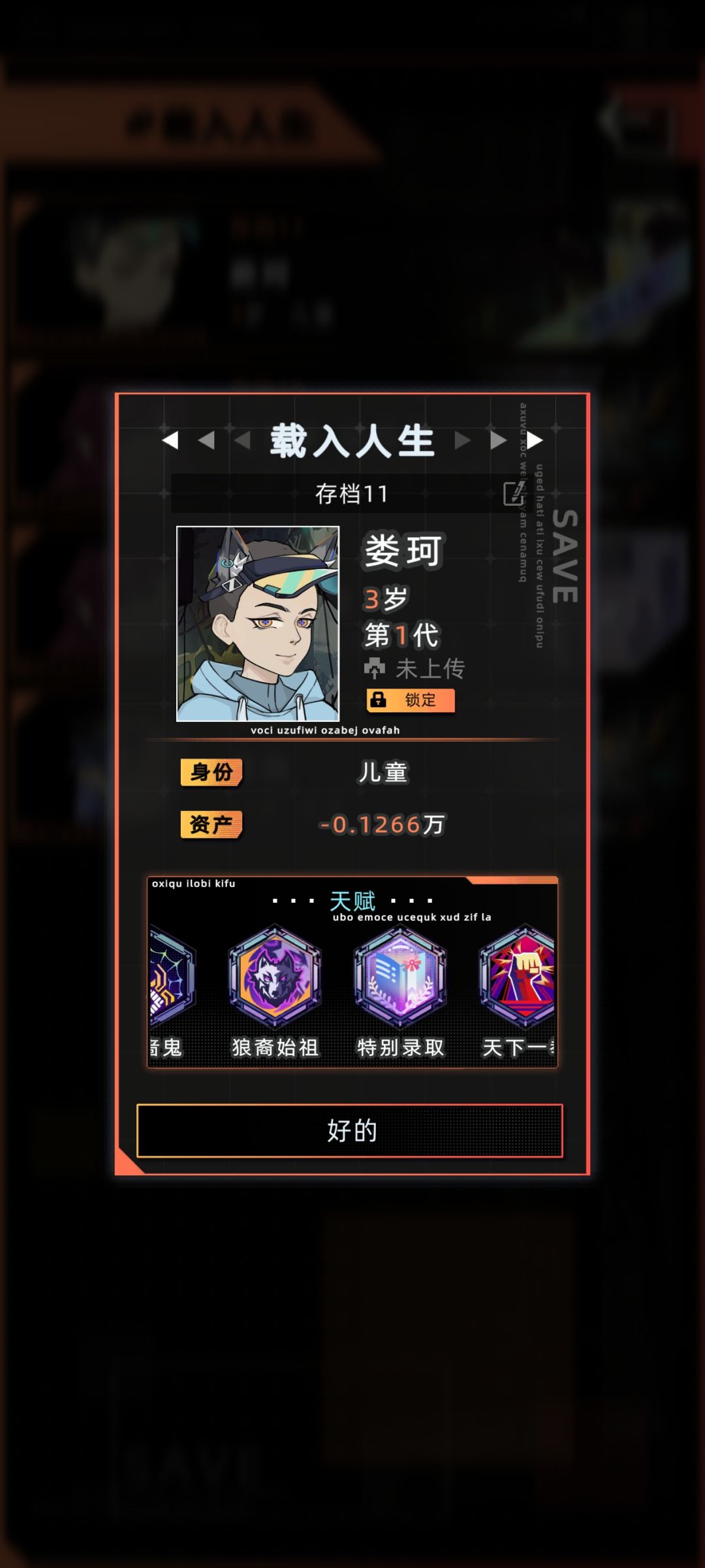 刚落地那来的贷款 3