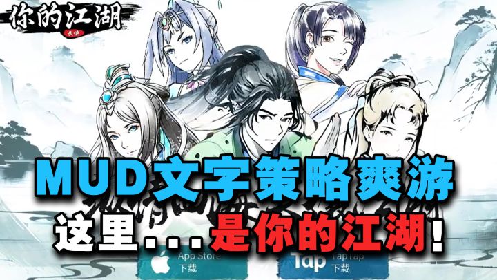 MUD文字策略爽游,自由探索,挂机升级~这就是你的江湖!!截图