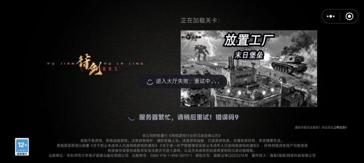 这是什么原因截图