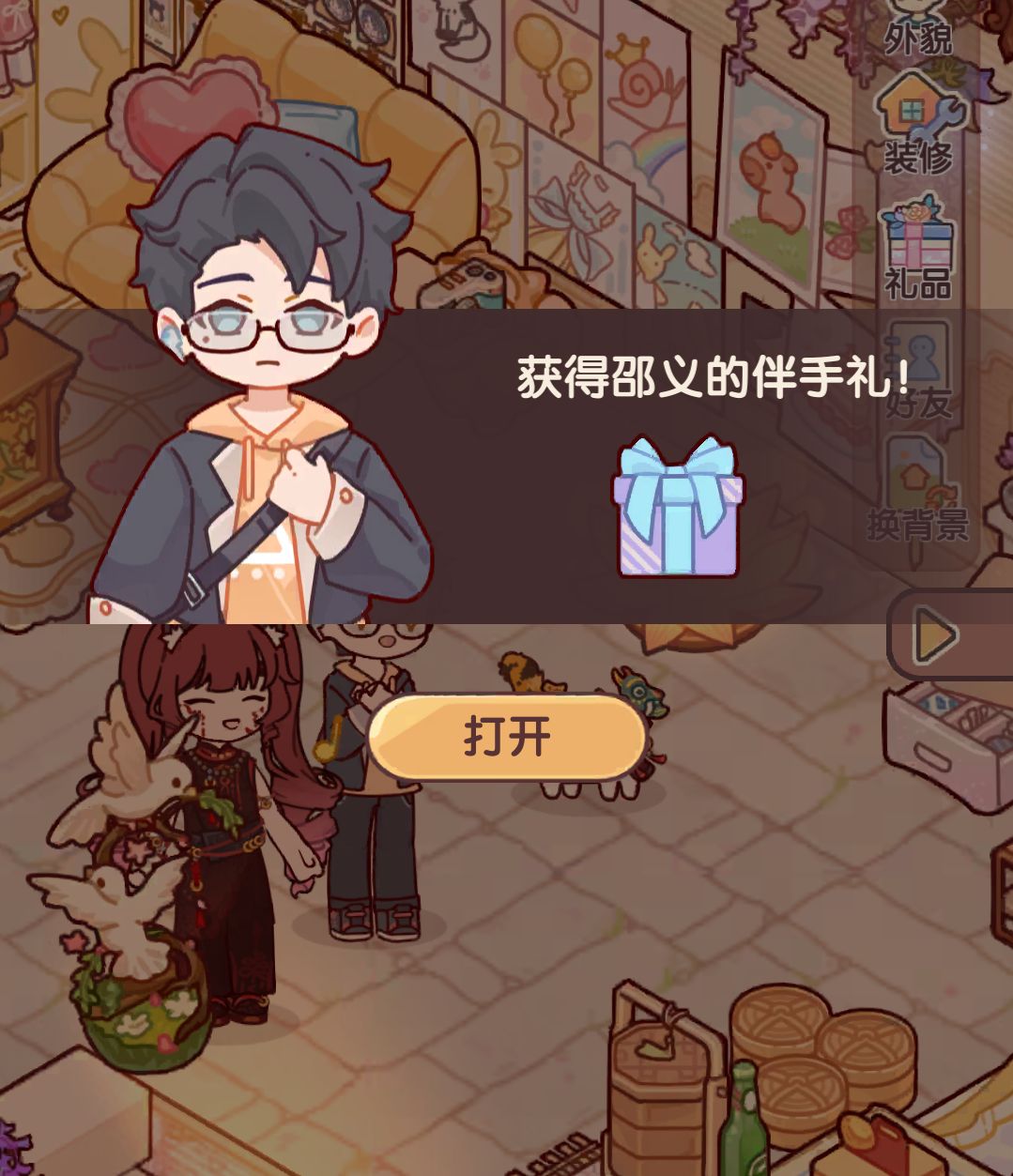 当npc-邵义来访… 7