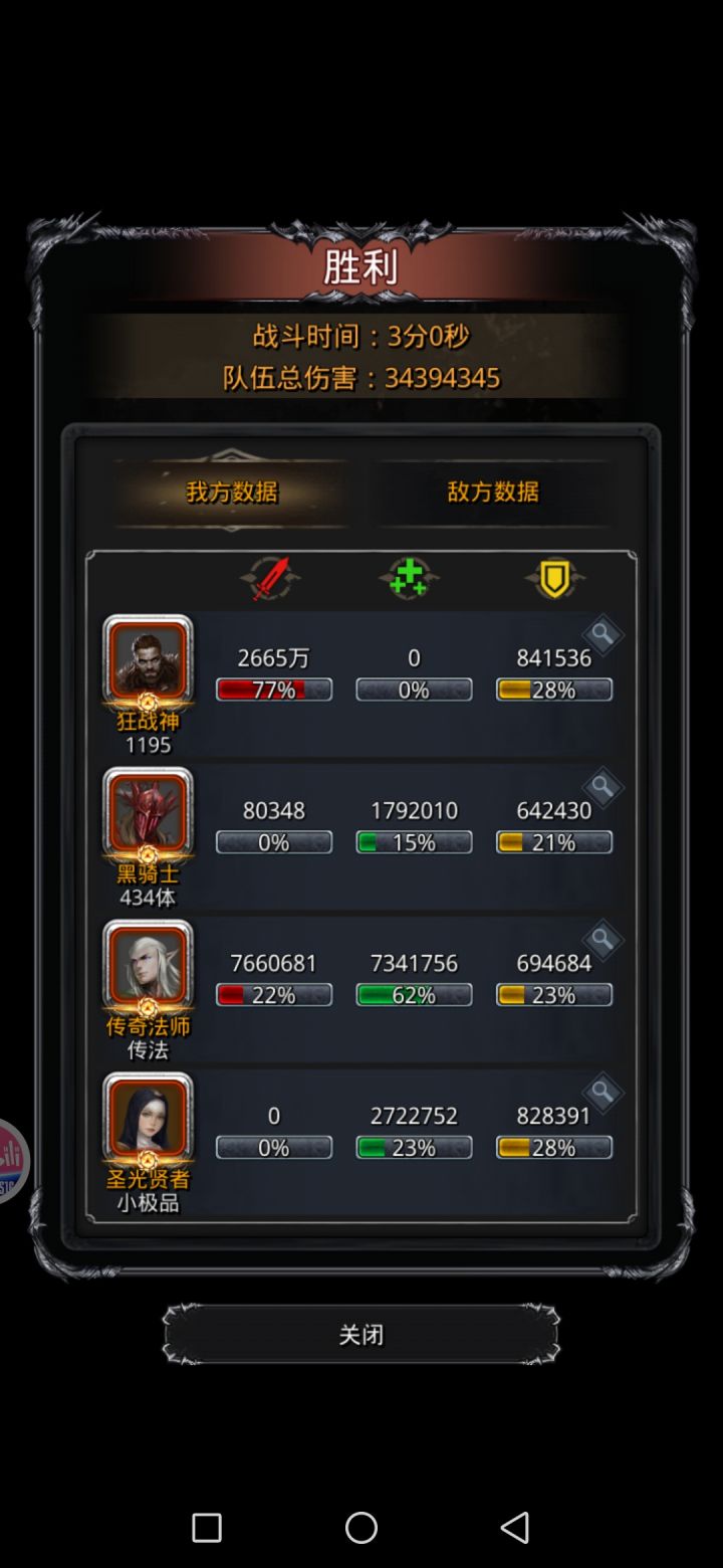 图49旧神截图