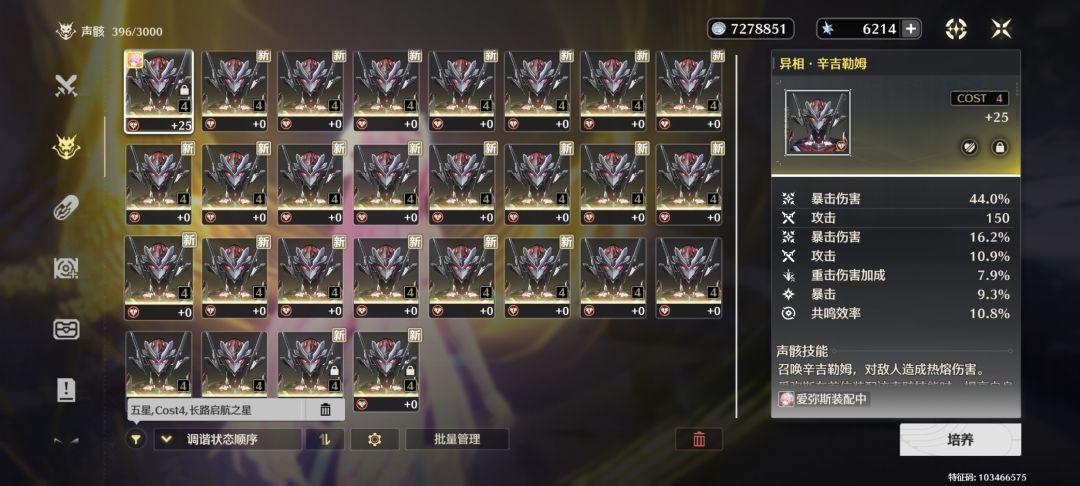 刷这么多就出俩暴伤 1