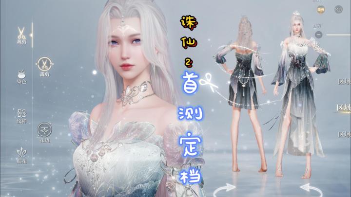 《诛仙2》官宣正式定档4.23日无为测试截图