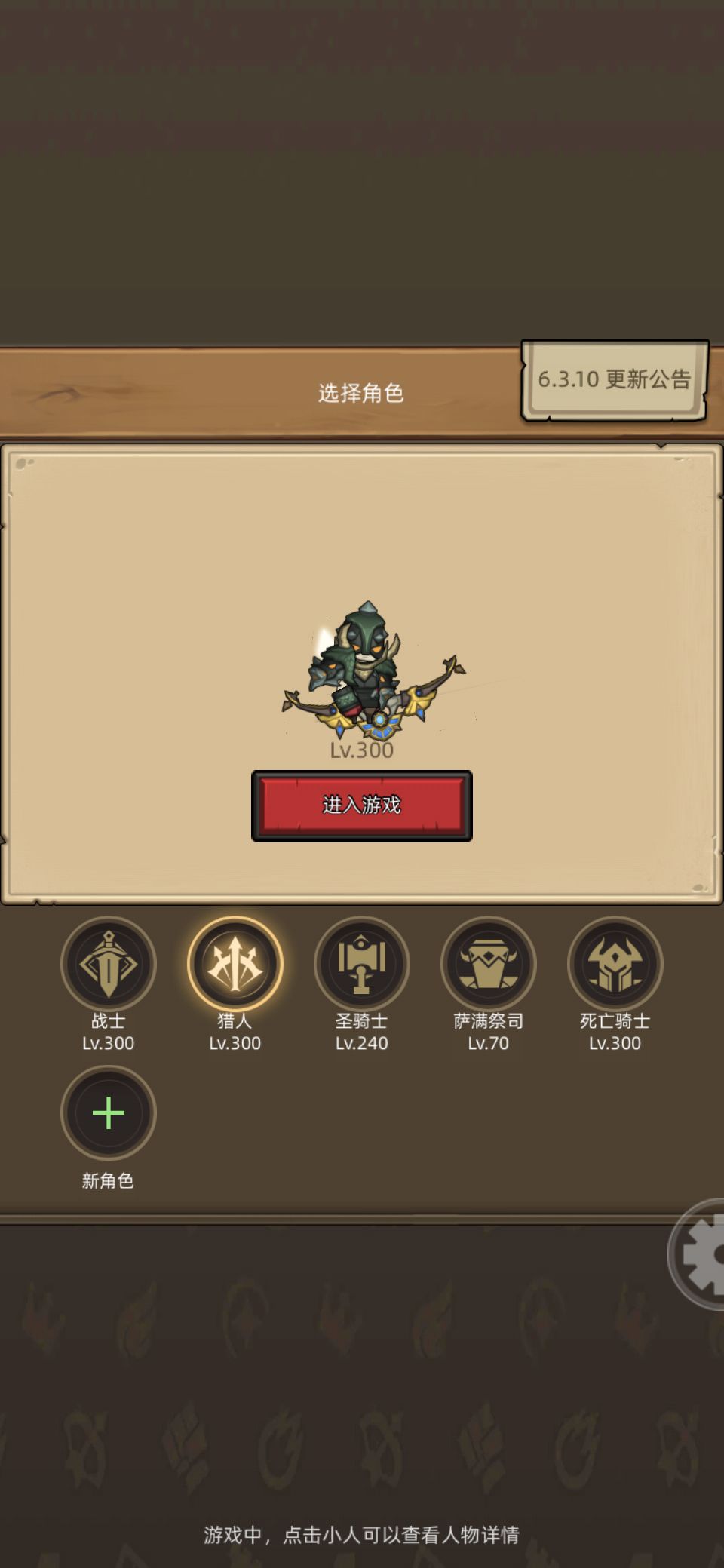 2.3劣人通关 3