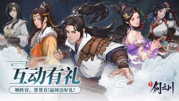 【已发奖】晒阵容、帮帮看！赢周边好礼！