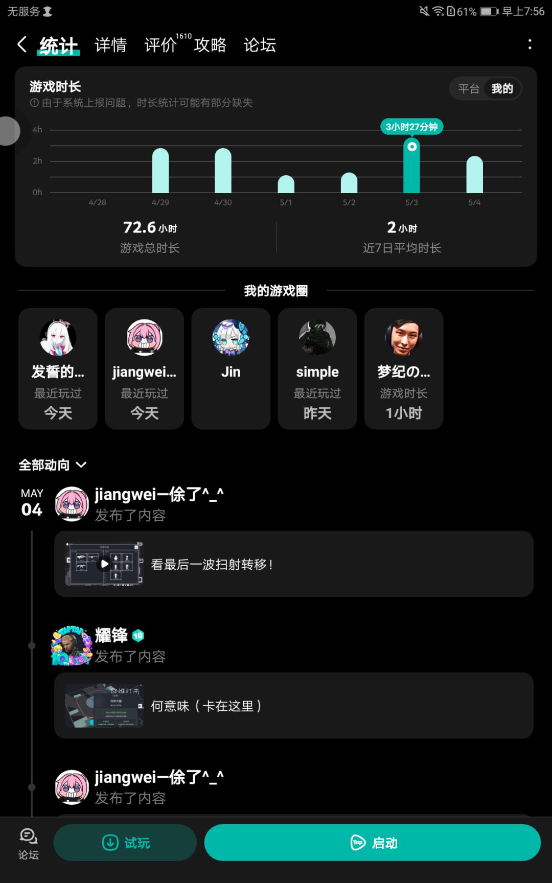 真的大于99%的人了吗 2