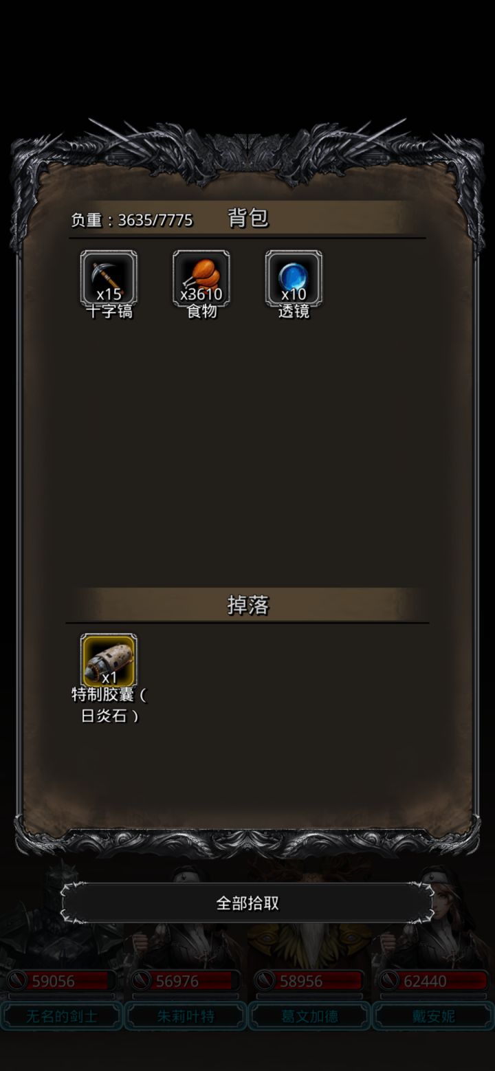 第八抽截图