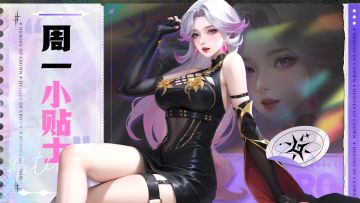 周一小贴士&活动预告，古古给的实在是太多了！