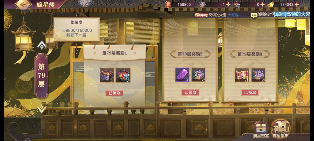 非酋养成记 2