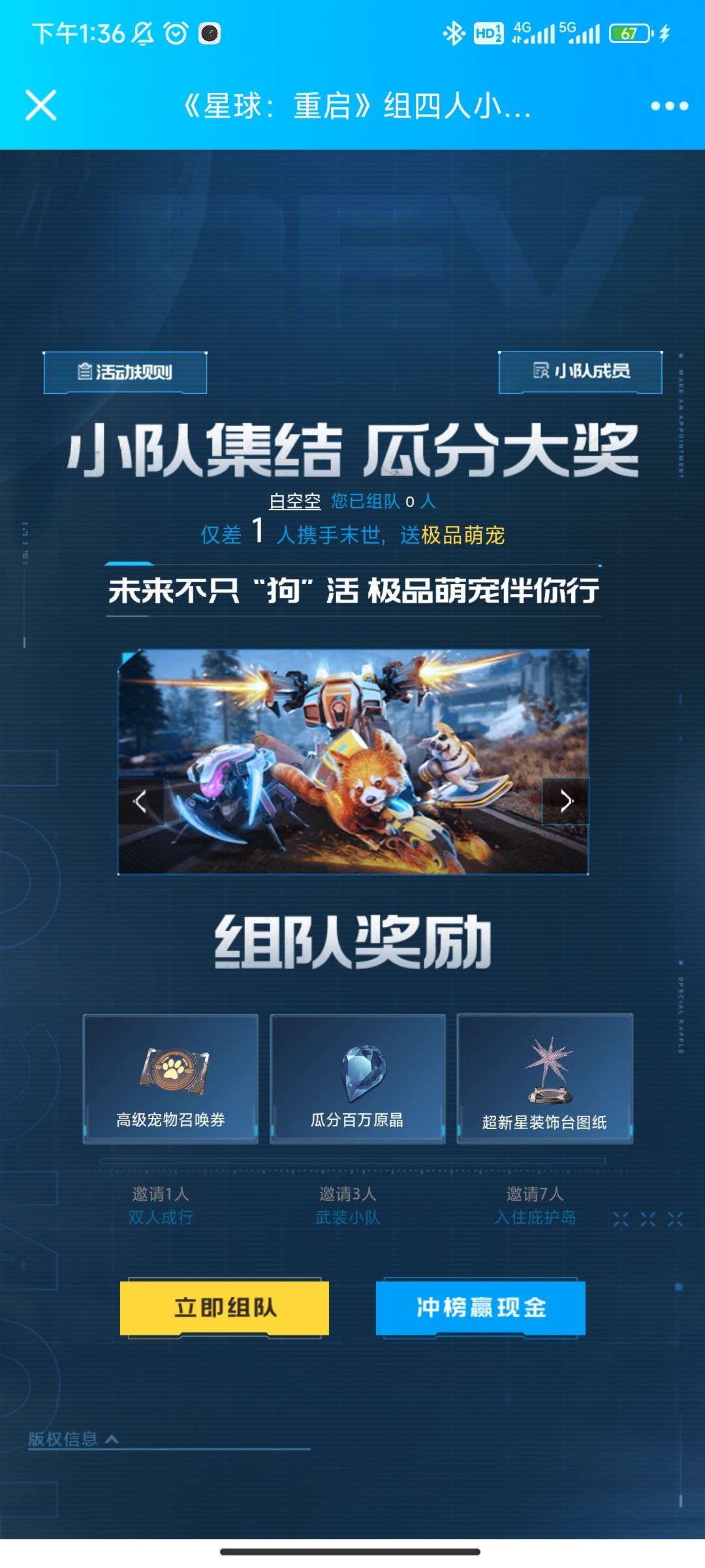 集合了,雄兵一连, 1