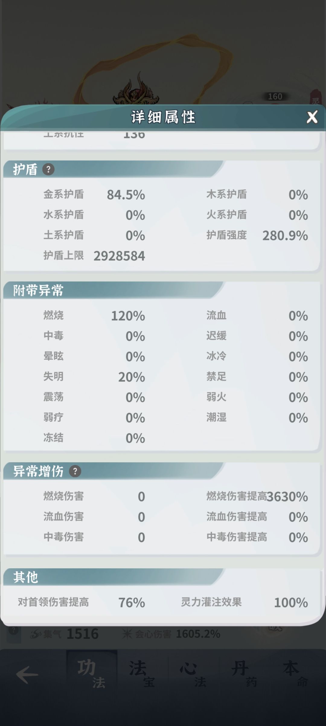 为什么我火剑满级了还打不过龙一? 2
