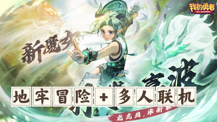 地牢冒险+多人联机。超多玩法可供消遣!截图