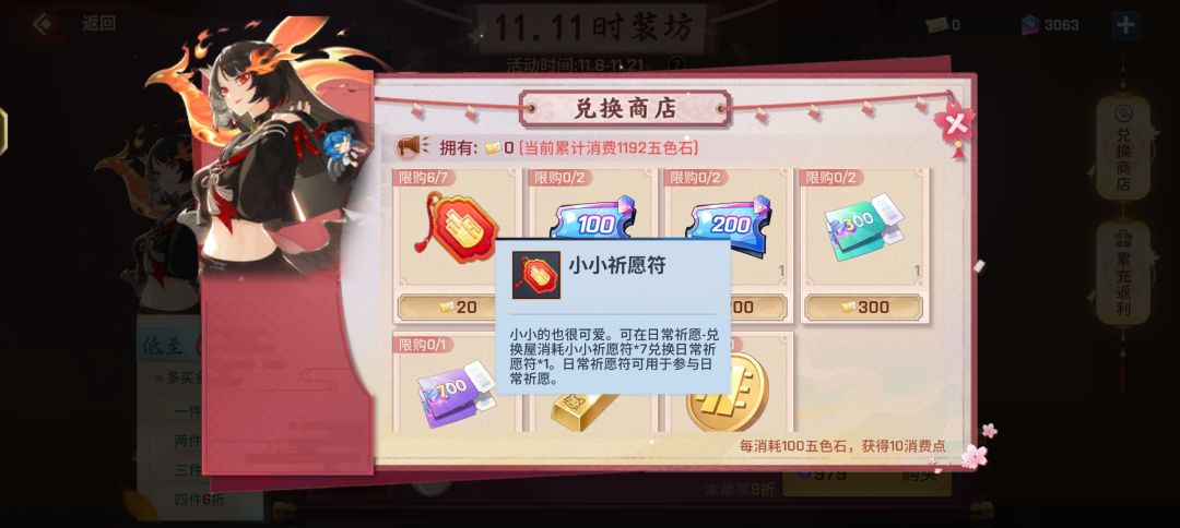 这个日常祈愿是在哪里啊,找半天没找到 1