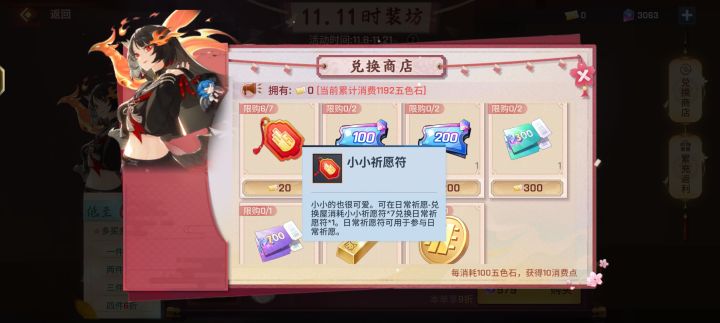 这个日常祈愿是在哪里啊，找半天没找到截图