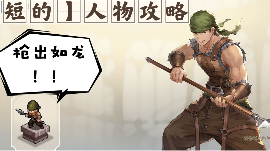 【短的攻略】赵信（龙枪）加点+装备+塔罗截图