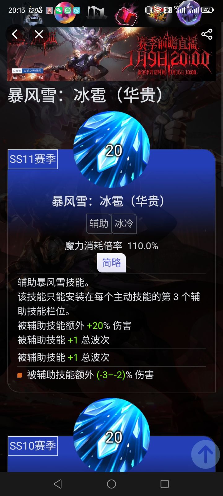 云一个第一天打爆邪龙3000层截图