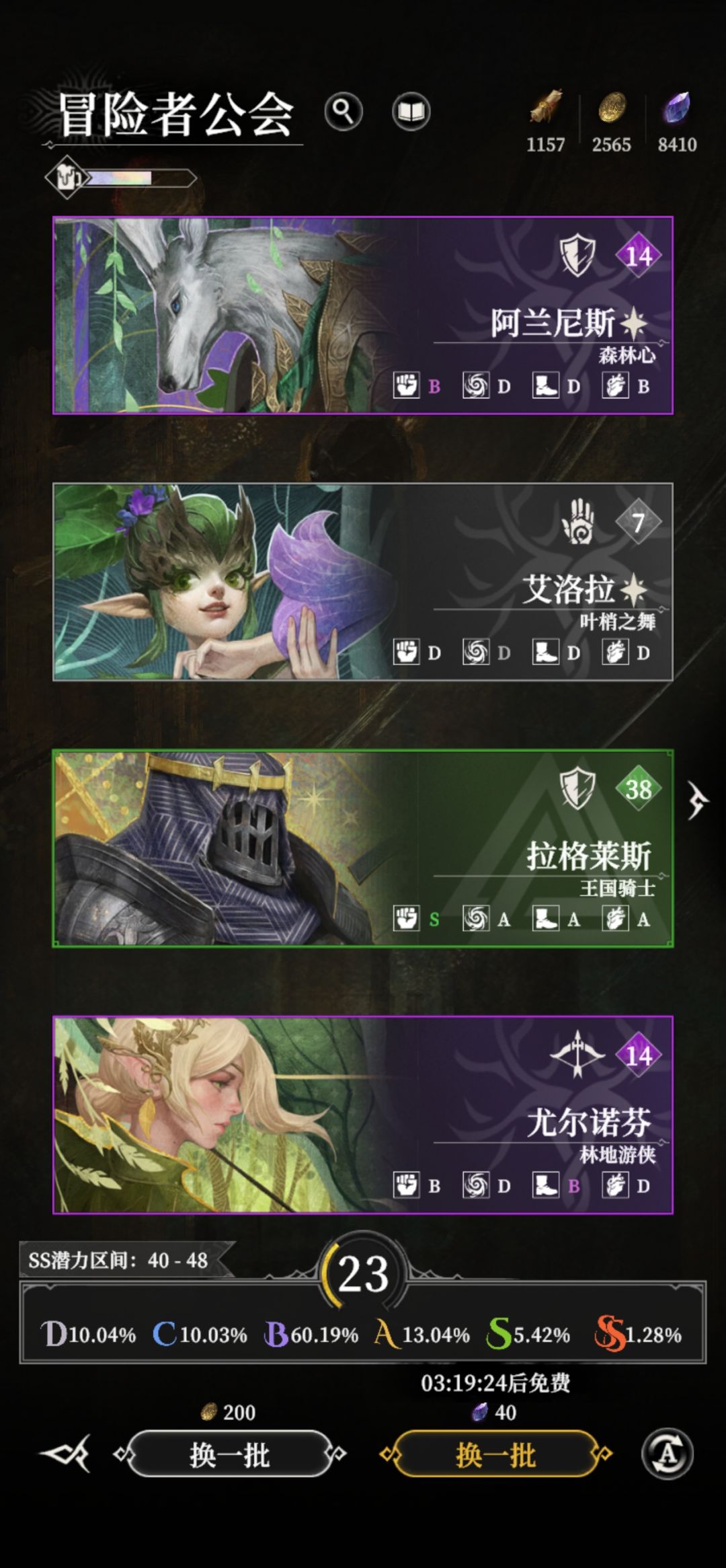 多里安是酒馆抽到的吗?? 1