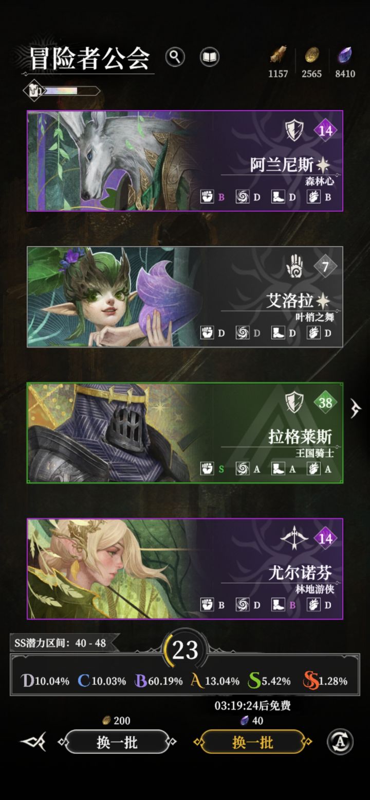 多里安是酒馆抽到的吗？？截图