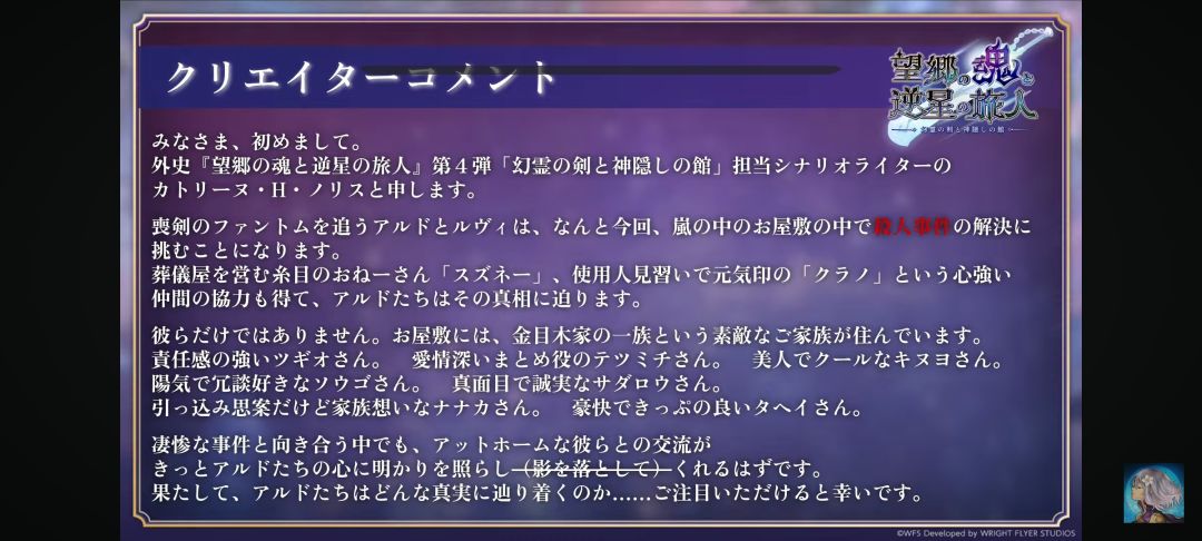 10月20日直播省流 3
