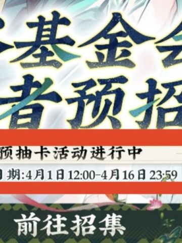 距离物华弥新预抽卡结束还有2天