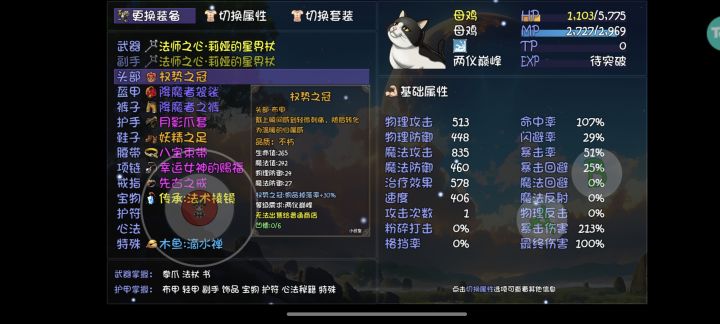 第二顶截图