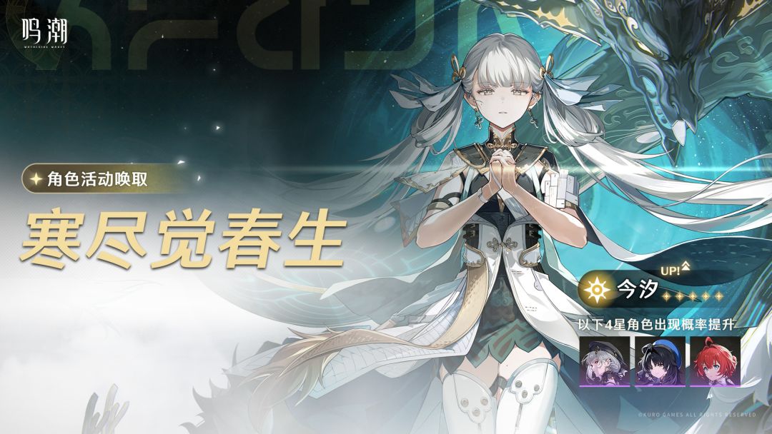 史上最全鸣朝全五星角色图鉴 上篇 3