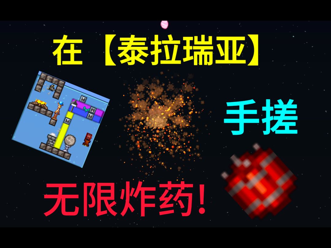 四分钟,手搓炸药失谐门,就问你要不要吧 1