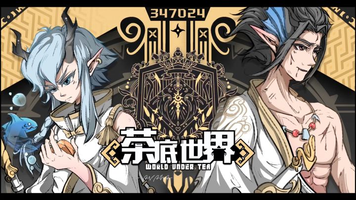 《茶底世界》-海报动态壁纸截图