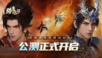 2025年11月28日上午10点正式开启公测截图