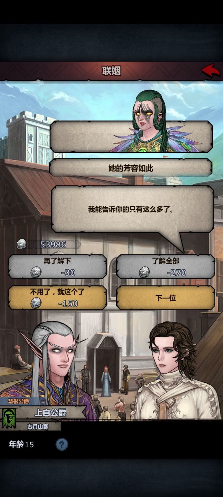 这有多少精灵血,看她穿猴子衣服我有点怕截图