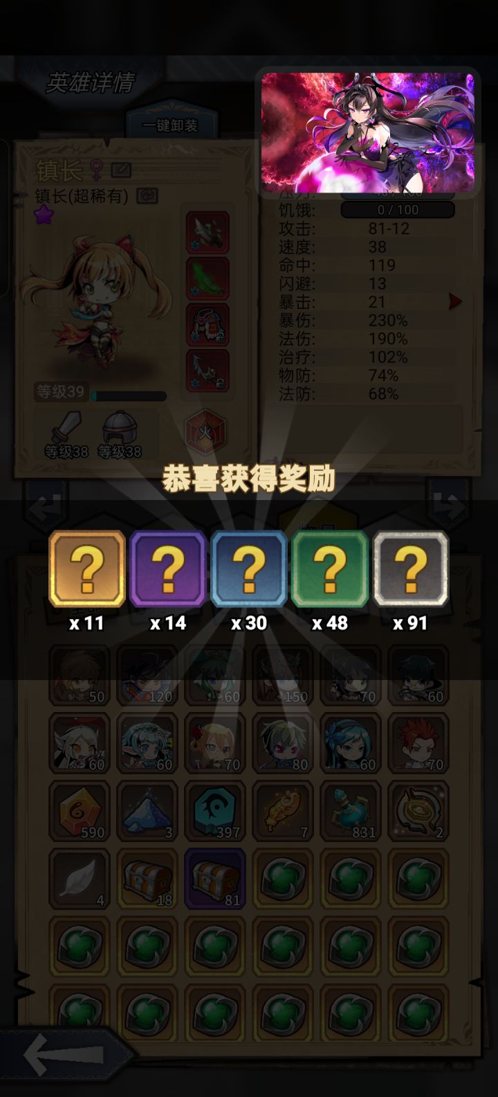 不说了,攒得越多,越黑截图