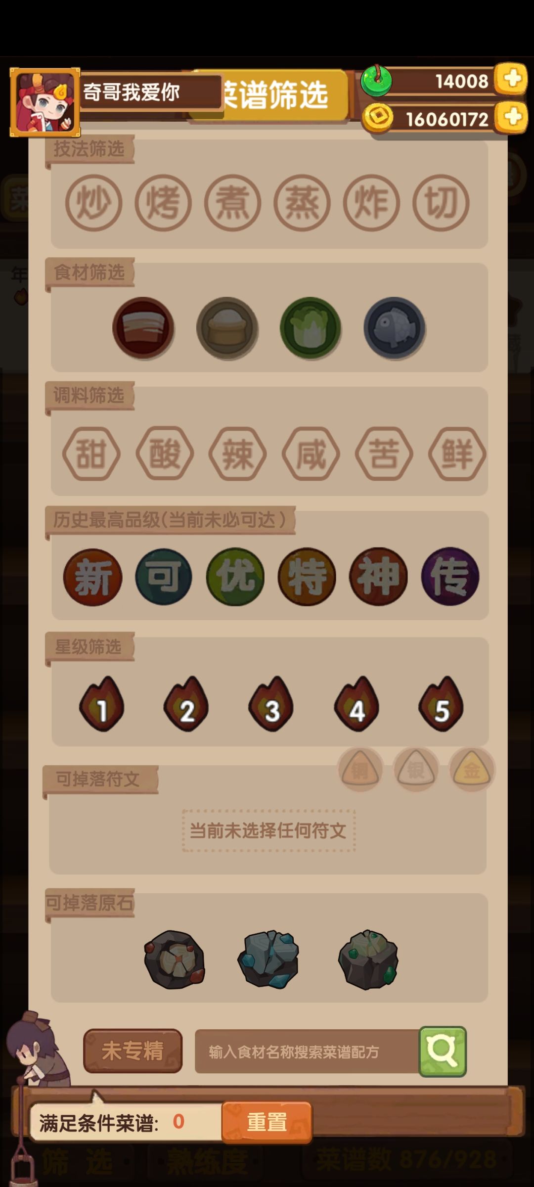 此时此刻 2