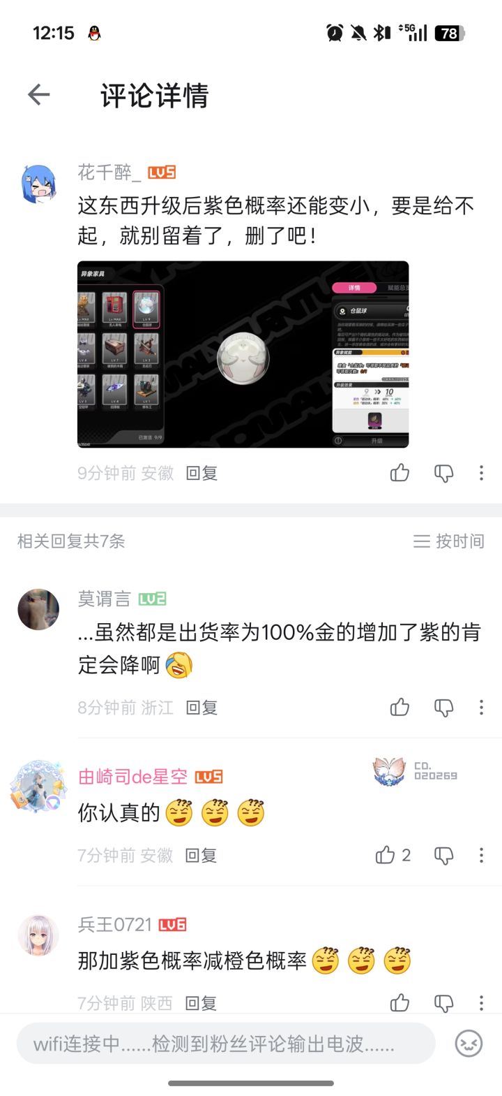 这是何意味截图