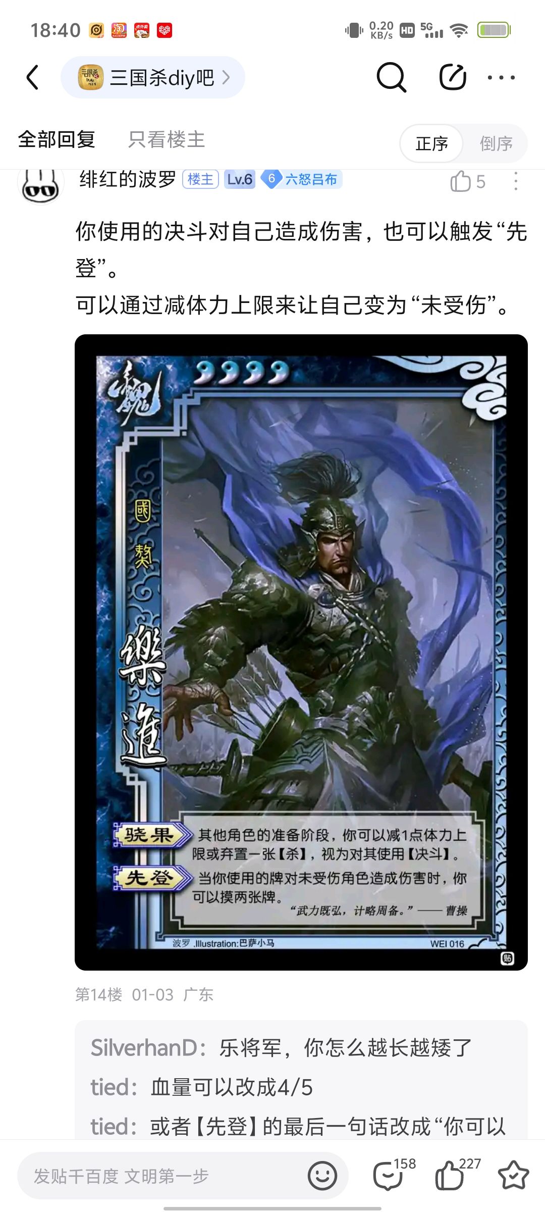 每次新武将爆料都给人眼前一黑的感觉 5