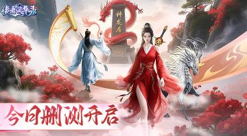 《侠者风华录》今日10:00删档测试震撼开启！查看删测返利规则！