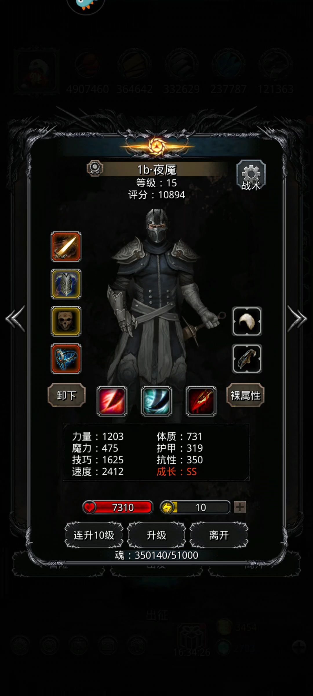 3分钟轻松拿下生命源兽方法 3