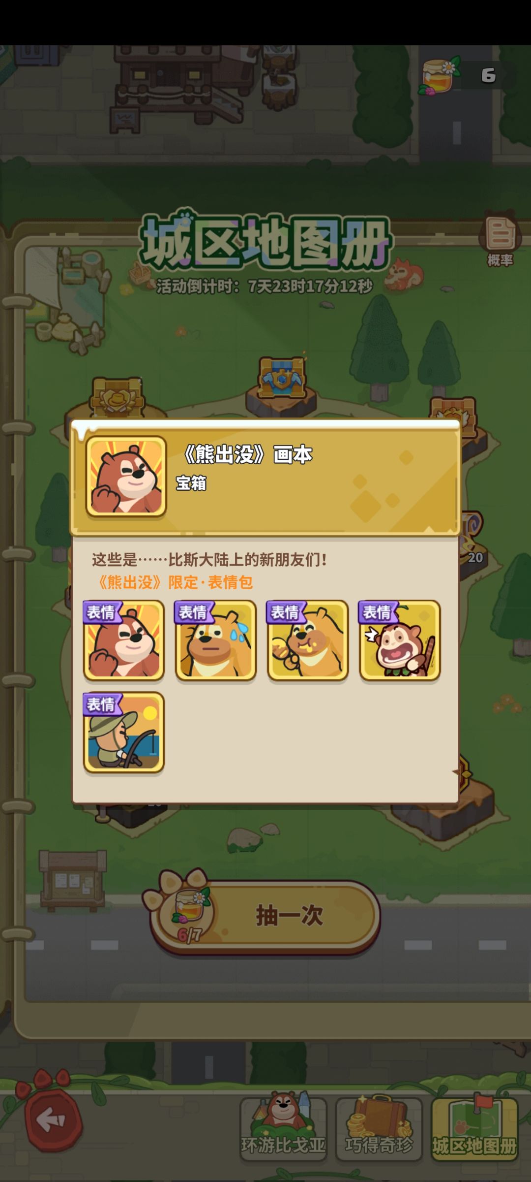 牛掰,第一次看到这样联动的游戏 2