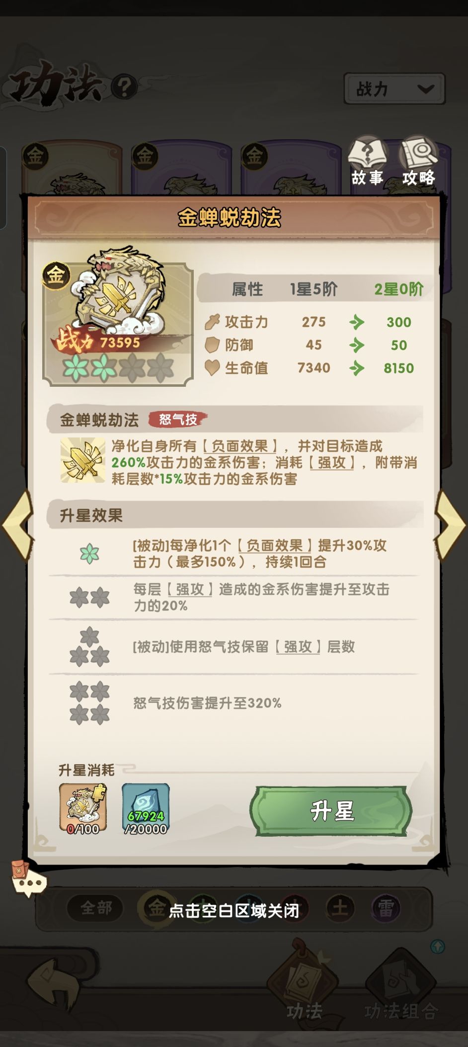 带你养成一手版本最强强攻金 2