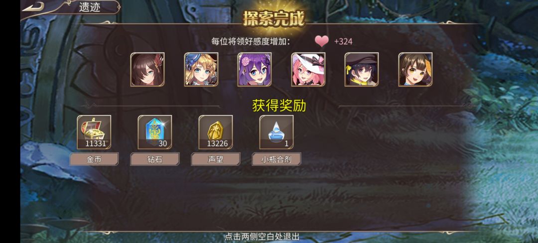 81钻+小体力 2