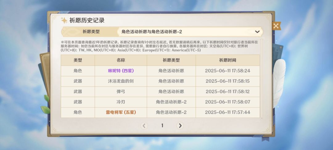 有生之年系列,一发入魂 3