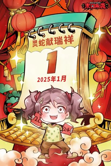 【元旦活动】喜迎新年，评论领元旦豪礼！