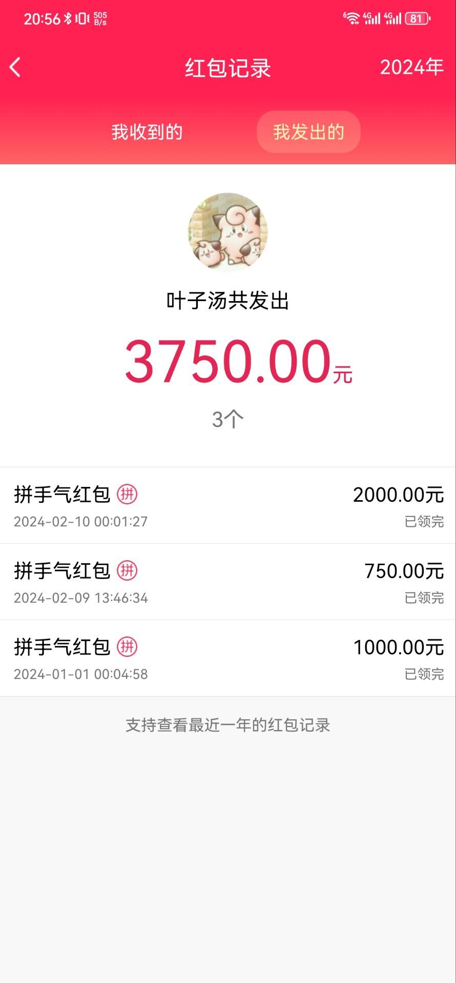 招人 2
