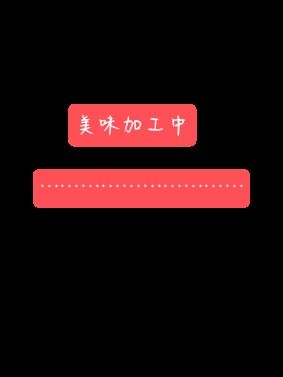 丑衣服爆改ing…… 2