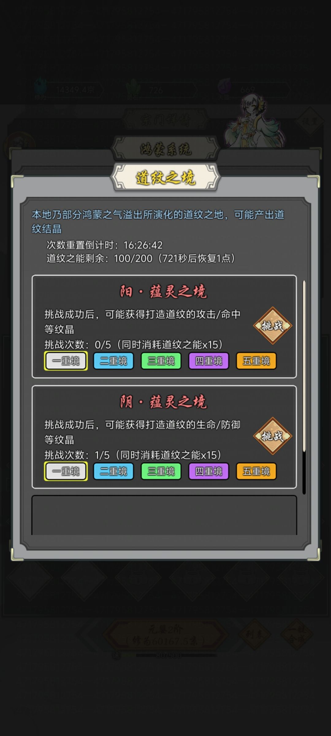 明天满田，子嗣和系统怎么玩啊， 4