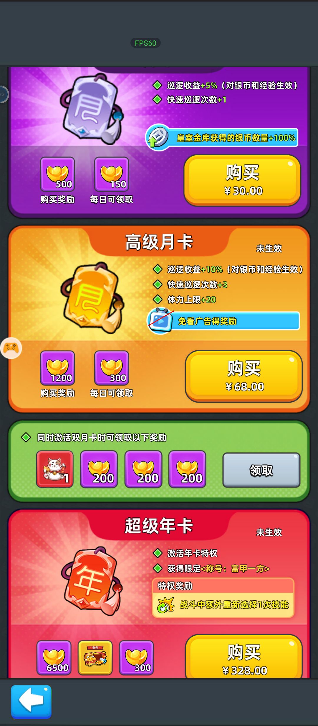 这游戏挺好玩的 3