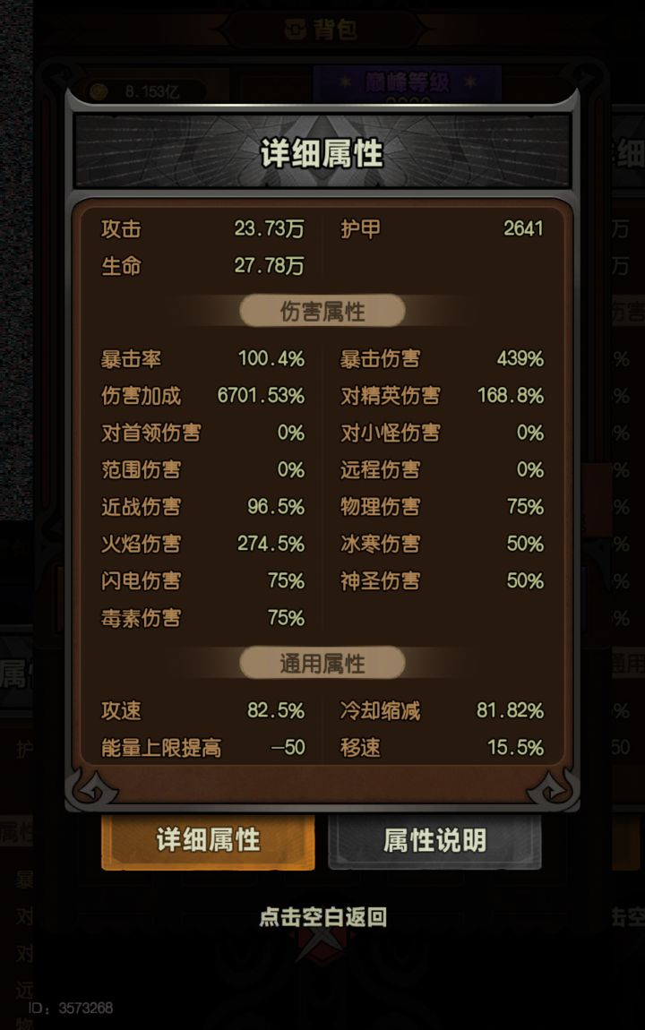 求助圣骑士。截图