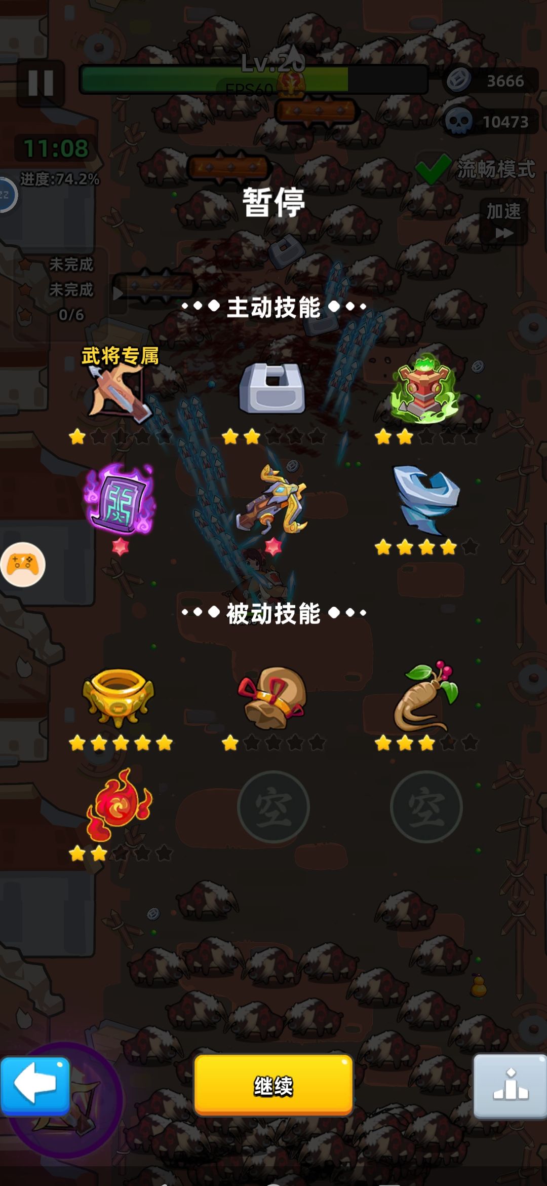 精英10终于过了,火符很重要 4